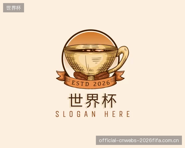了解世界杯中心
